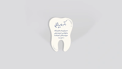 چاپ کارت ویزیت سلفون براق قالبدار با طرح دلخواه